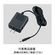 アズワン ACアダプター 12Vー2.0A UU324-1220-PL03B 1個 2-9059-04（直送品）