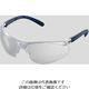 アズワン 紫外線用メガネ ラップアラウンド(耳あて付き)タイプ SSUV-7726 1個 2-9048-03