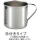 清水アキラ ステンレスコップ手付きタイプ 500mL 1個 2-9547-06（直送品）