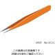 RUBIS MEISTER ピンセット GRIP No.0C11 1本 3-1611-06（直送品）