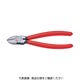 KNIPEX 電工ニッパー 140mm 7001-140 1丁 446-8473