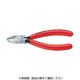 KNIPEX 125mm 精密用ニッパー 7681-125 1丁 446-8937（直送品）