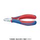 KNIPEX 精密用ニッパー 115mm 7711-115 1丁 446-8996（直送品）
