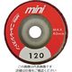 ニューレジストン NRS ミニタイプ研磨用不織布ディスク ミニFCディスク 50×10 #120 MFC50-120 1セット(5個)（直送品）