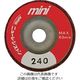 ニューレジストン NRS ミニタイプ研磨用不織布ディスク ミニFCディスク 50×10 #240 MFC50-240 1セット(5個)（直送品）