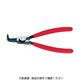 KNIPEX 4621ーA01 軸用スナップリングプライヤー 曲 1丁 471-3613（直送品）