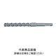 マキタ 3DーPLUS 13.0ー165 A54461 1本 487-1359（直送品）