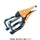 GRIPーON G型グリッププライヤー 300mm 125-12 1丁(1個) 486-4301（直送品）