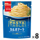 日清製粉ウェルナ マ・マー パスタテーブル カルボナーラ 240g・2人前 1セット（8個） パスタソース