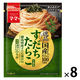 日清製粉ウェルナ マ・マー あえるだけパスタソース 逸品すだちたらこ 国産たらこ100%使用 1人前×2 1セット（8個）