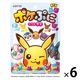 ポケぷに 6個 ロッテ グミ ポケモン