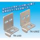 因幡電機産業 ベース金具(上付けタイプ) TKーU00Z 1セット(10個)（直送品）