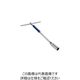藤原産業 SK11 T型スライドプラグレンチ STSー16PM 1セット(2個)（直送品）