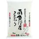 吉兆楽 【お中元ギフト・熨斗付き】吉兆楽 雪蔵仕込み 南魚沼産こしひかり 15055 926371 1セット（直送品）