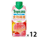 キリンビバレッジ トロピカーナエッセンシャルズ 食物繊維 330ml 1箱（12本入） 栄養補給