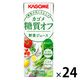 【紙パック】【野菜ジュース】カゴメ　糖質オフ野菜ジュース　200ml　1箱（24本入）