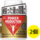 パワープロダクション エキストラアミノアシッド 1セット（1個（200粒）×2） アミノ酸 亜鉛 サプリメント 運動前後 就寝前