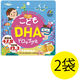 こどもDHA　ドロップグミ（みかん風味） 1セット（1袋（90粒×2） ユニマットリケン 栄養機能食品