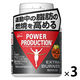パワープロダクション エキストラバーナー 1セット（1個（180粒）×3） 機能性表示食品 運動前 サプリメント グリコ