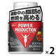 パワープロダクション エキストラバーナー 1セット（1個（180粒）×2） 機能性表示食品 運動前 サプリメント グリコ