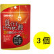 低分子ヒアルロン酸+30倍濃密コラーゲン 1セット（30日分×3） 90粒 オリヒロ サプリメント