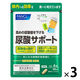 尿酸サポート＜機能性表示食品＞  90日分 サプリ 尿酸値 高め 下げる キトサン ファンケル FANCL