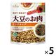 マルコメ ダイズラボ 大豆のお肉ミンチ 80g 1セット（5袋）