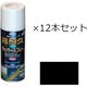 アサヒペン 高耐久ラッカースプレー 黒 300ml (12本セット) 9500265 1セット(12本)（直送品）