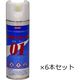 イカリ消毒 マイク除菌スプレー ゼロワン 220ml 9500659 1セット(6本)