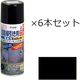 アサヒペン 道路線引用SP細線用400ml 黒 (6本セット) 9500668 1セット(6本)（直送品）