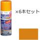 アサヒペン 道路線引用SP細線用400ml 黄 (6本セット) 9500670 1セット(6本)（直送品）