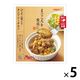 惣菜 tabete まごころを食卓に 膳 ひよこ豆入りタンドリーチキン 70g 1セット（5個） 国分 レンジ対応