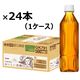 キリンビバレッジ 午後の紅茶おいしい無糖 ラベルレス 500ml 1箱（24本入）