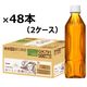 キリンビバレッジ 午後の紅茶おいしい無糖 ラベルレス 500ml 1セット（48本）