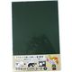 ダイドーハント マグネットくっつくシート 200×300 ブラック 10177705 1枚 144-2096（直送品）