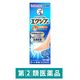 メンソレータム エクシブ EX液 14ml ロート製薬 水虫治療薬【指定第2類医薬品】