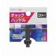 高儀 EM チャックハンドル CKHー1 4907052353725 1セット(5個)（直送品）