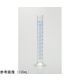 アズワン メスシリンダー 250mL 65-0504-39 1個（直送品）
