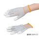 アズワン アズピュアESDクール手袋(指先コート) LL 4-1202-01 1袋(10双)（直送品）