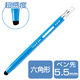 タッチペン スタイラスペン 超感度 六角鉛筆型 ストラップホール ペン先交換可 青 P-TPENCEBU エレコム 1個