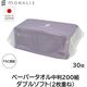 イトマン モナリスタオルL200ダブルソフト 50200036 5ケース(200組400枚×30個×5ケース)
