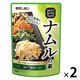 モランボン Well-Being Vegelife ナムルの素 80g 1セット（2パック）