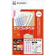 ヒサゴ インデックスラベル 12面 ピンク OP1909-PN 1セット(1パック×5)