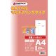 ジョインテックス OAマルチラベル 全面 20枚 A234J 1セット(1冊×10)