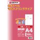 ジョインテックス OAマルチラベル 全面 100枚 A235J 1セット(1冊×5)