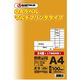 ジョインテックス OAマルチラベル 24面 100枚 A241J 1セット(1冊×5)