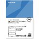 ジョインテックス OAラベル レーザー用 10面 100枚 A290J 1セット(10冊)（直送品）