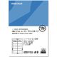 ジョインテックス OAラベル レーザー用 12面B 100枚 A291J 1セット(10冊)（直送品）