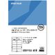 ジョインテックス OAラベル レーザー用 12面F 100枚 A293J 1セット(10冊)（直送品）