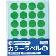 ジョインテックス カラーラベル16mm 緑 B536J-G 1セット(50パック)（直送品）